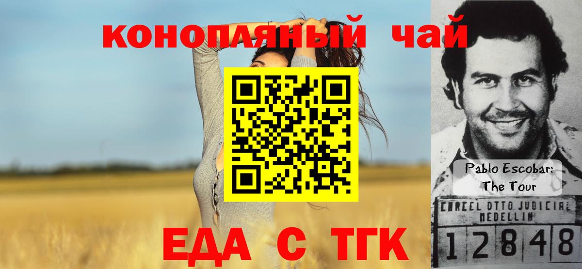 Красноярск  Cannafood марихуана  Вход с VPN 
