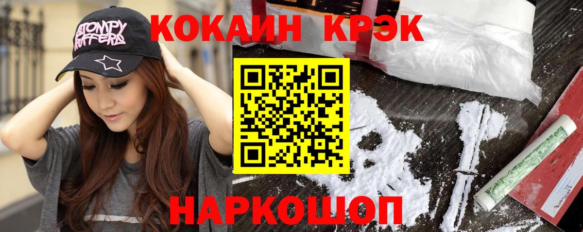 Cocaine 98%  Вход с VPN  Красноярск 