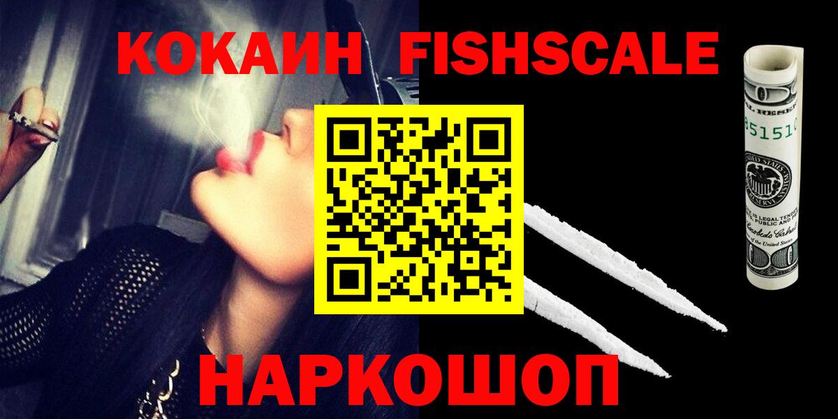 Кокаин Перу Красноярск
