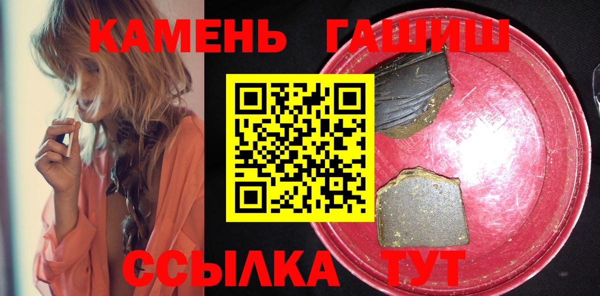 Красноярск  ГАШ индика сатива  Вход с VPN 