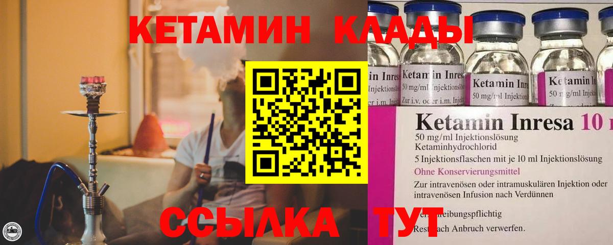 Красноярск  Кетамин VHQ  Вход с VPN  КЕТАМИН ketamine 