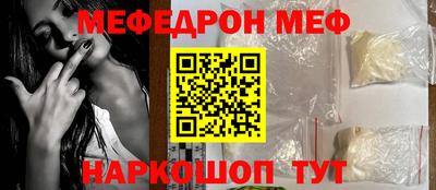 мефедрон Кингисепп