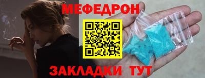 мефедрон Кингисепп