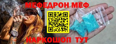 мефедрон Кингисепп