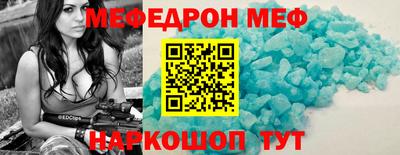 мефедрон мука Янаул