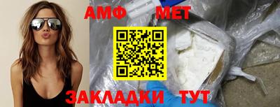 амфетамин Комсомольск-на-Амуре