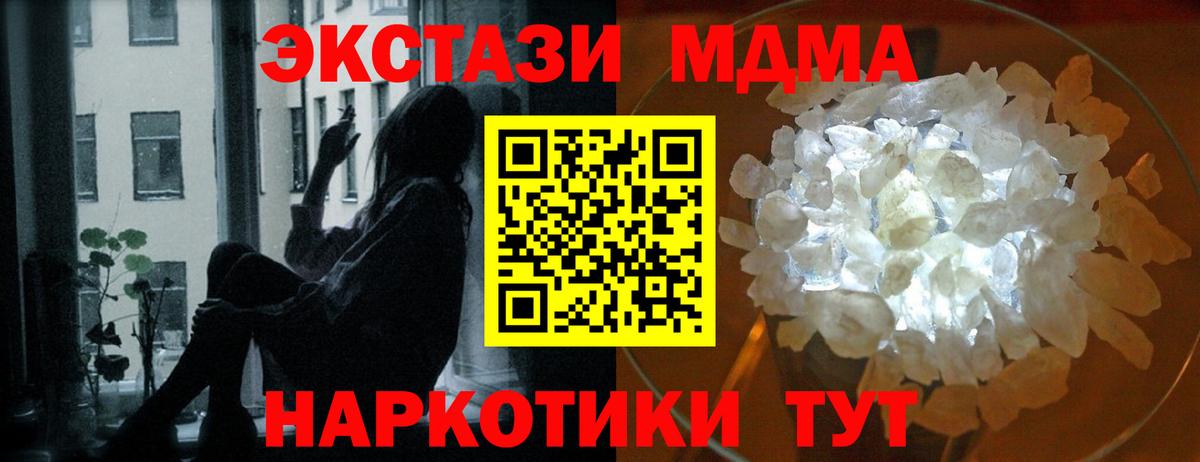 Красноярск  MDMA  Вход с VPN  MDMA молли  MDMA Molly 