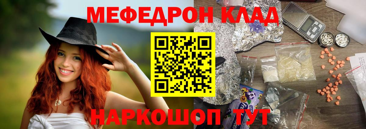 цены   Вход с VPN  Красноярск  МЯУ-МЯУ  МЯУ-МЯУ мяу мяу  Мефедрон mephedrone 