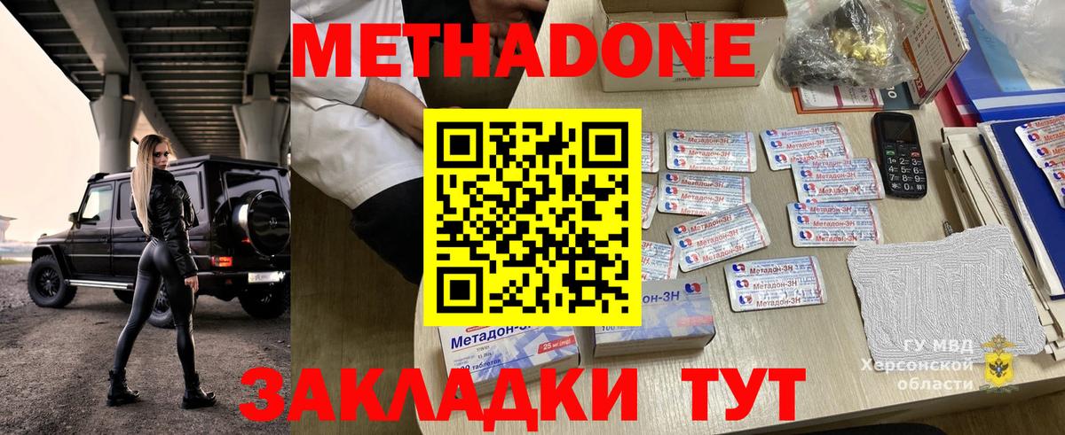 Метадон methadone  МЕТАДОН VHQ  кракен как зайти  Вход с VPN  Красноярск 