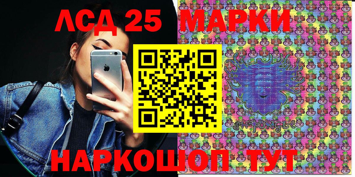 наркота  Наркотические марки 1500мкг  Наркотические марки 1500мкг  Марки 25I-NBOMe  Вход с VPN  Красноярск 